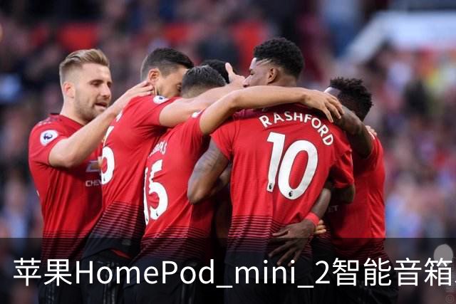 苹果HomePod mini 2智能音箱发布：五种配色可选，海外支持Siri AI，999元